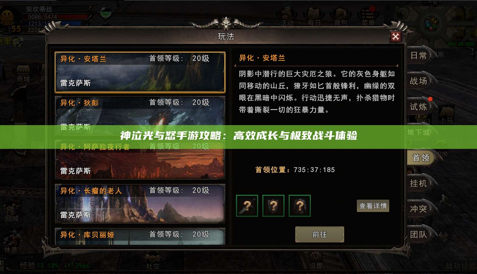 神泣光与怒手游攻略：高效成长与极致战斗体验