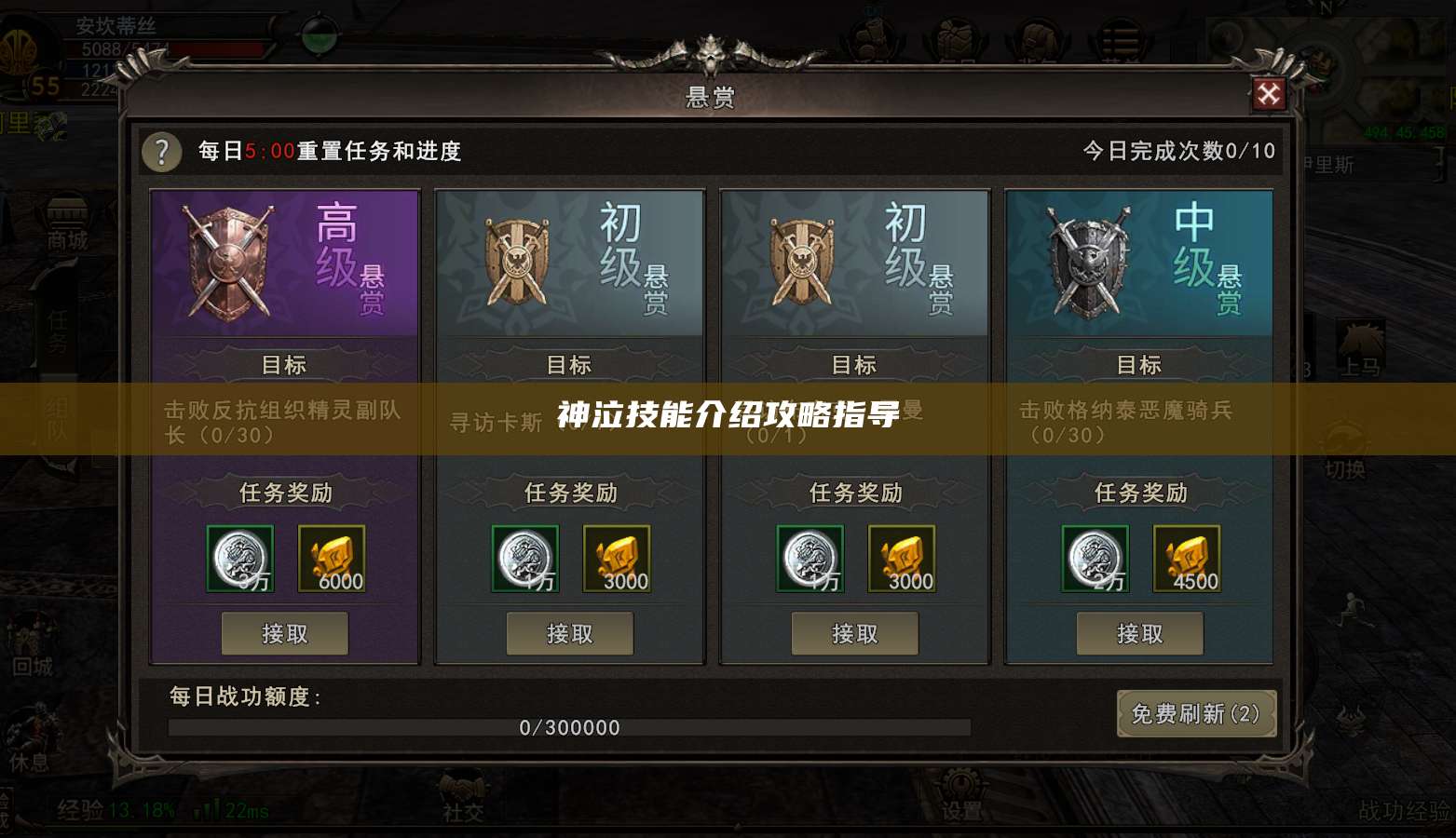 神泣技能介绍攻略指导