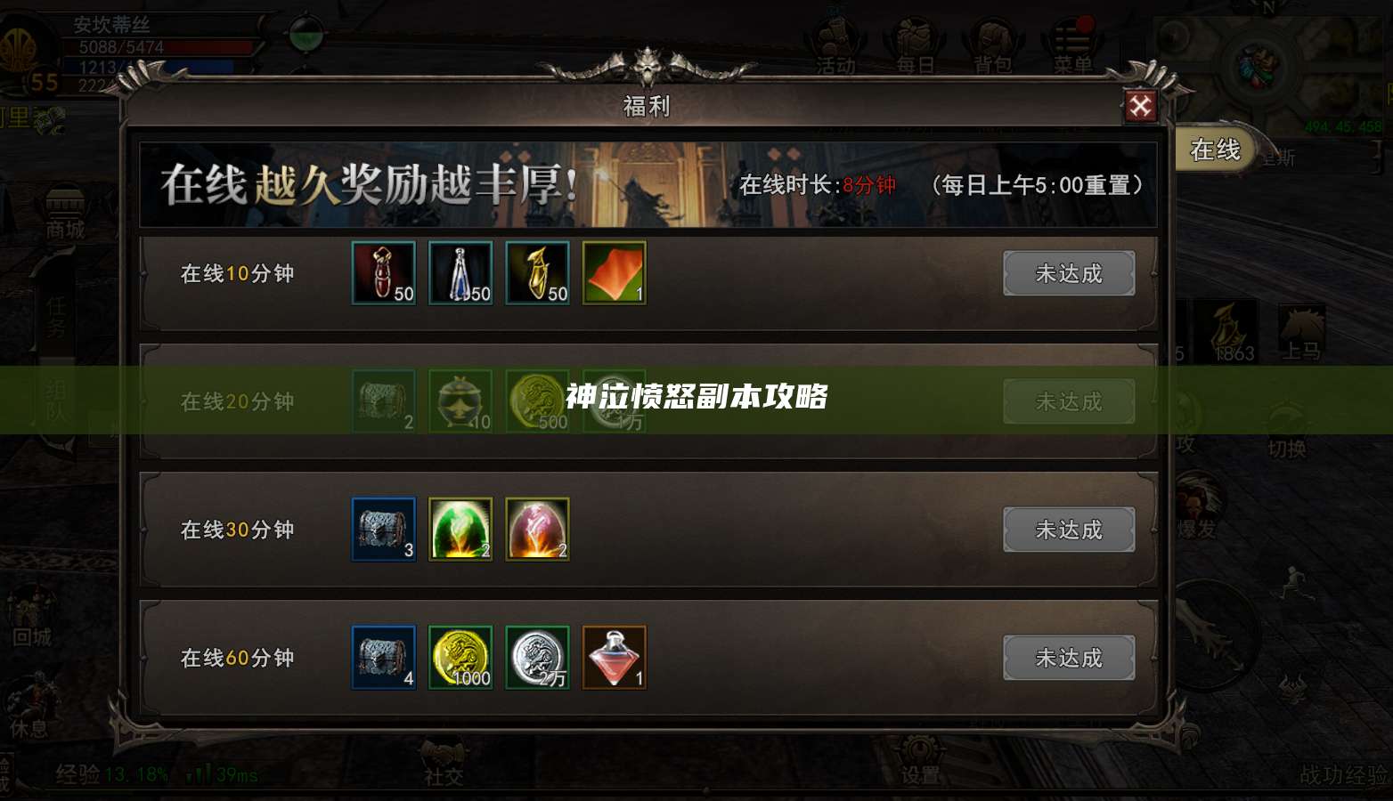 神泣愤怒副本攻略