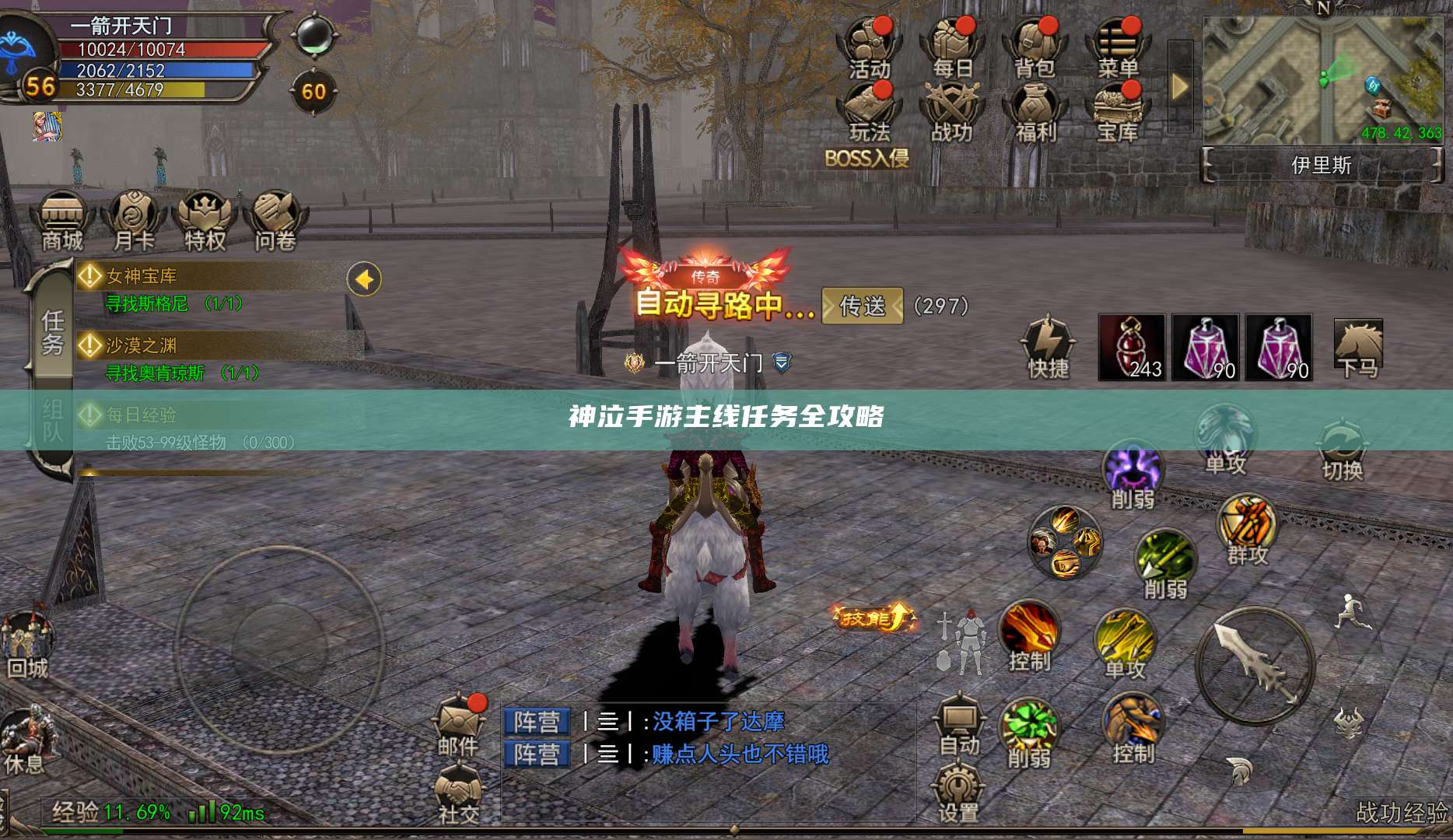 神泣手游主线任务全攻略