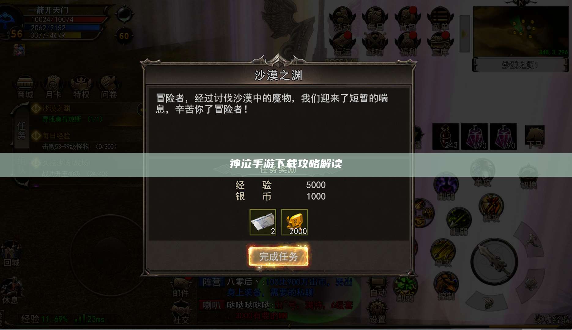 神泣手游下载攻略解读