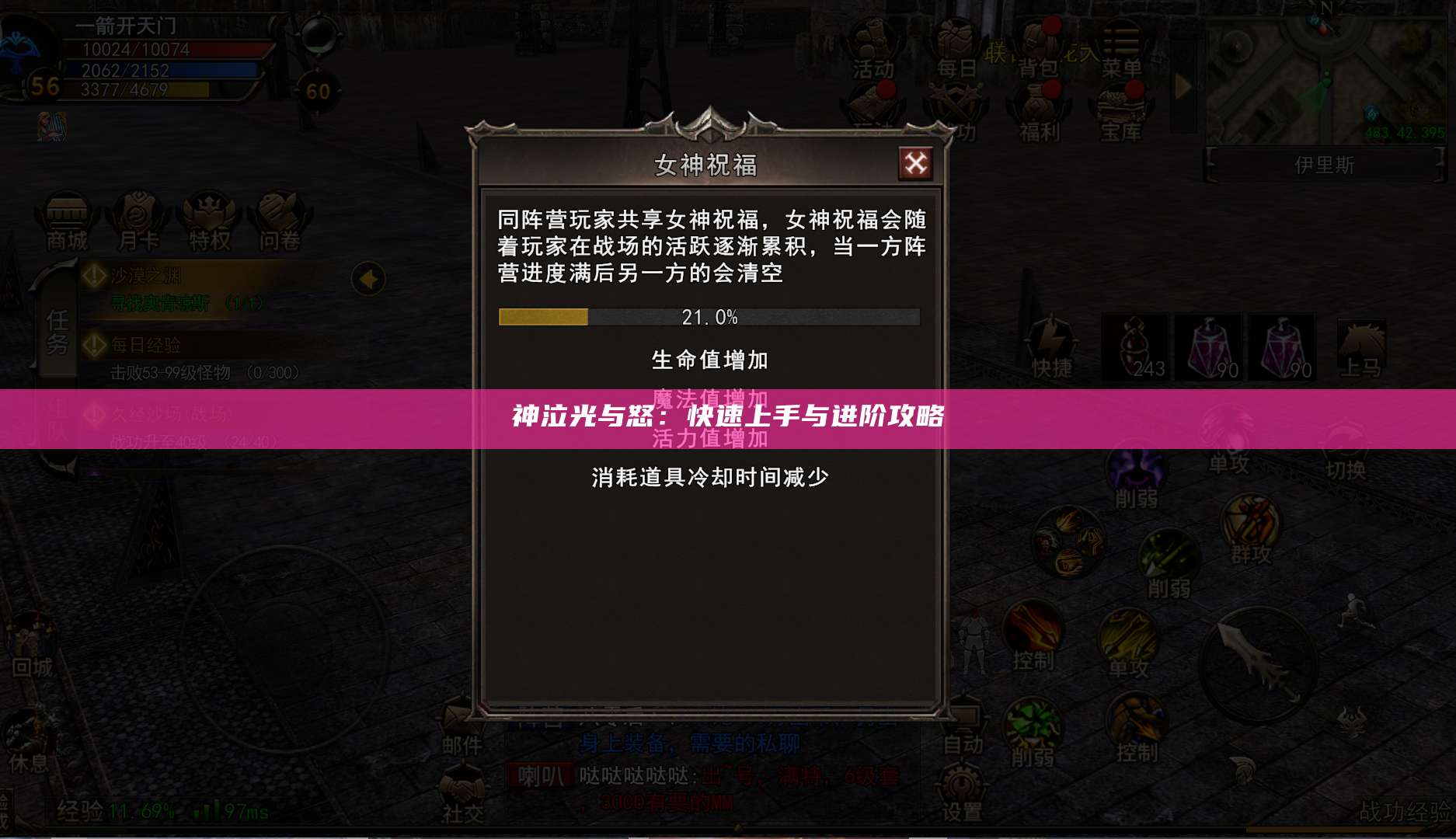 神泣光与怒：快速上手与进阶攻略