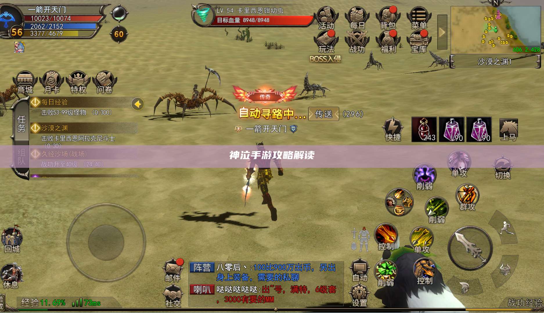 神泣手游攻略解读