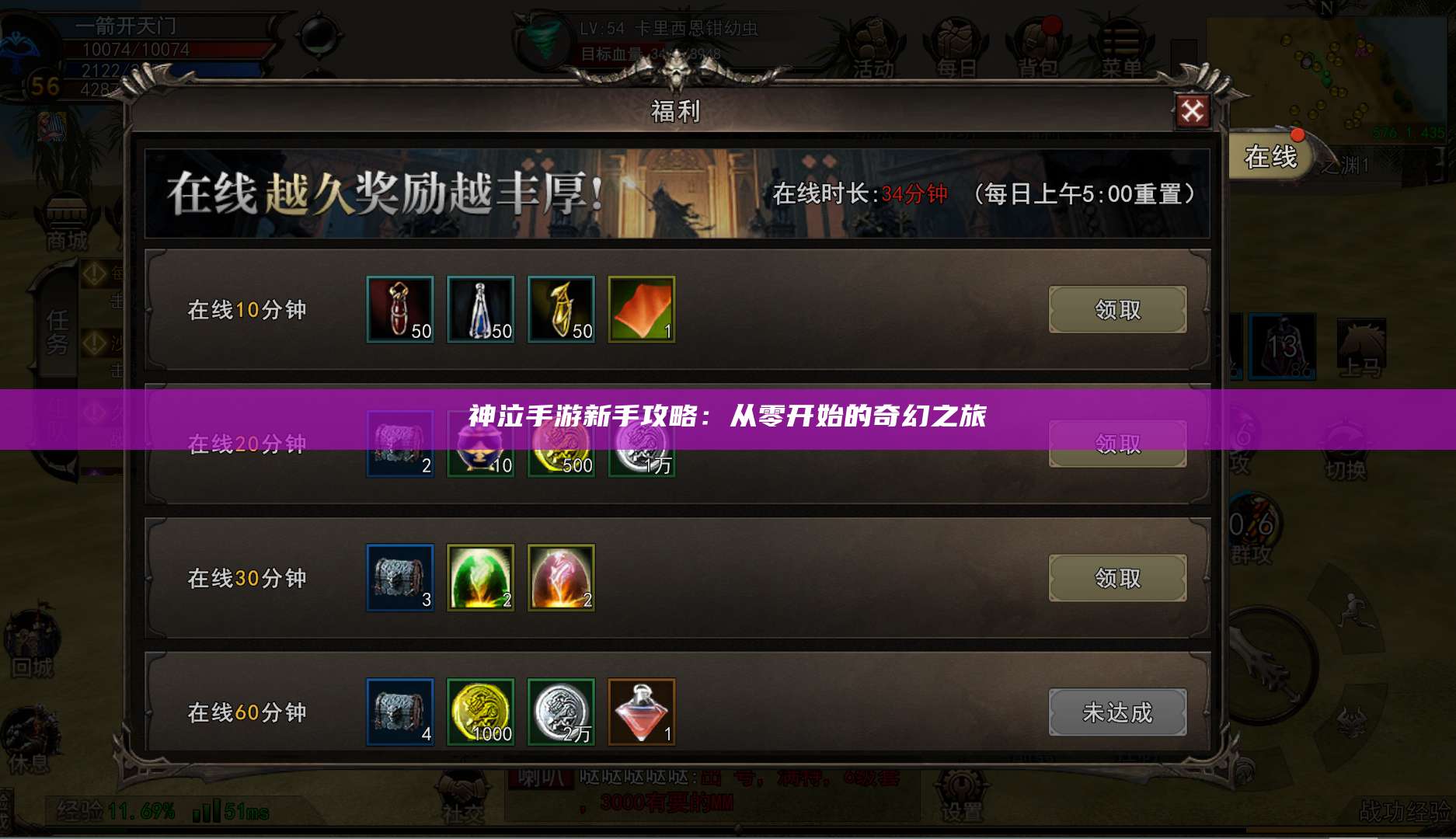 神泣手游新手攻略：从零开始的奇幻之旅