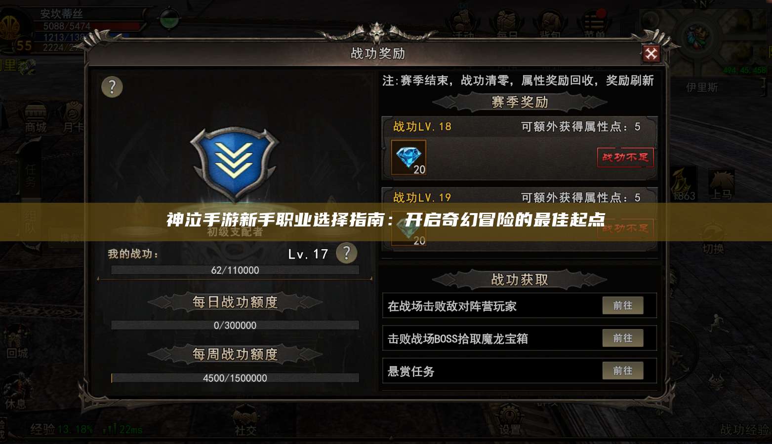 神泣手游新手职业选择指南：开启奇幻冒险的最佳起点