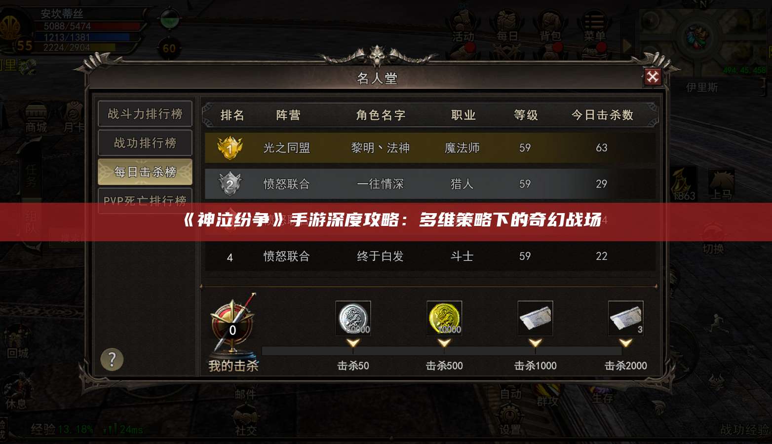 《神泣纷争》手游深度攻略：多维策略下的奇幻战场