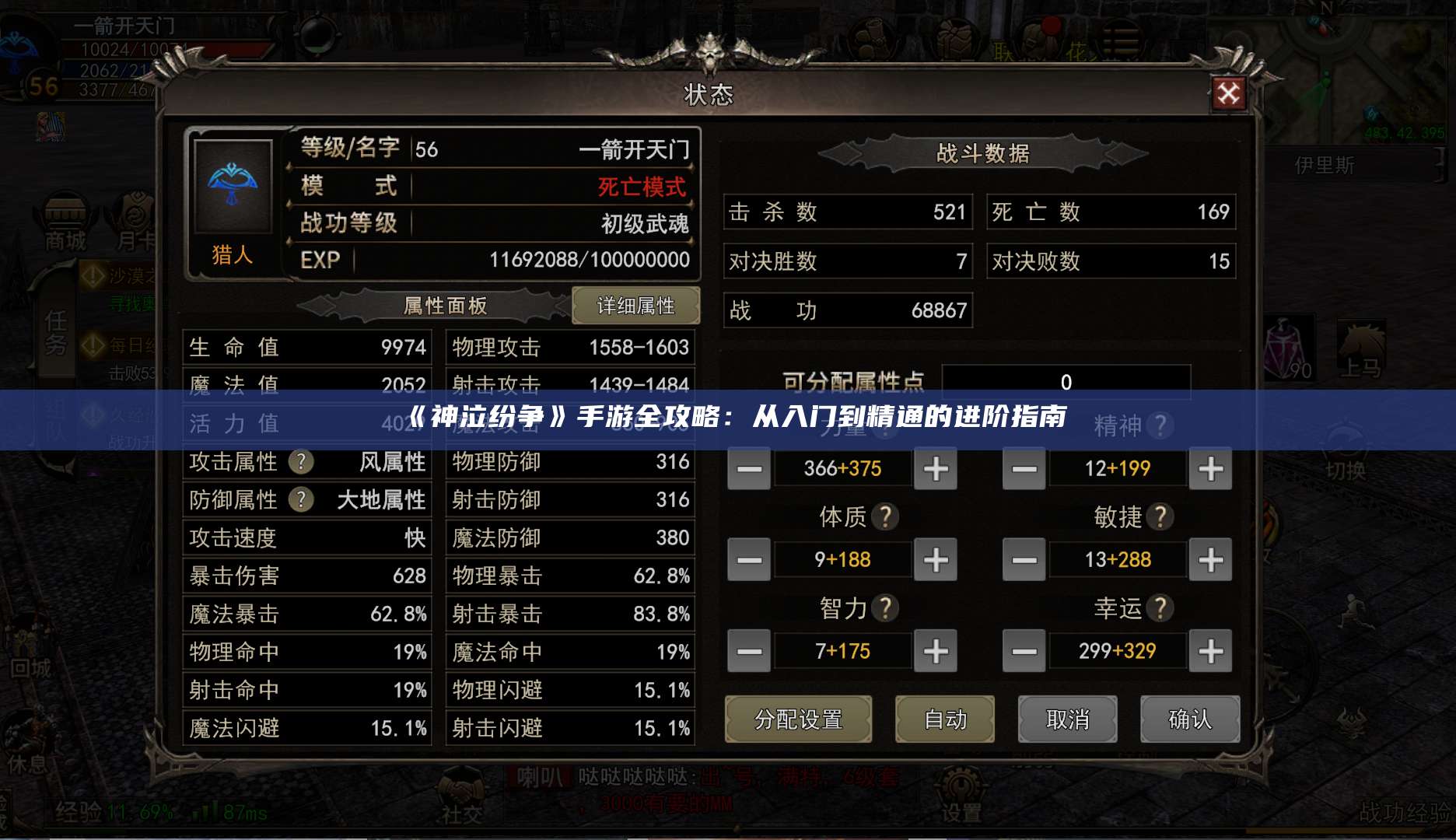 《神泣纷争》手游全攻略:从入门到精通的进阶指南