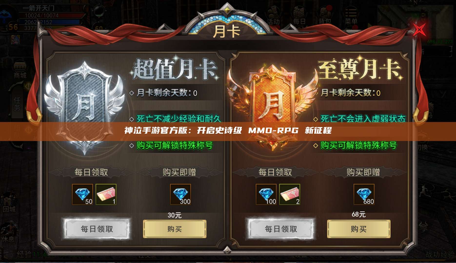 神泣手游官方版：开启史诗级 MMO-RPG 新征程