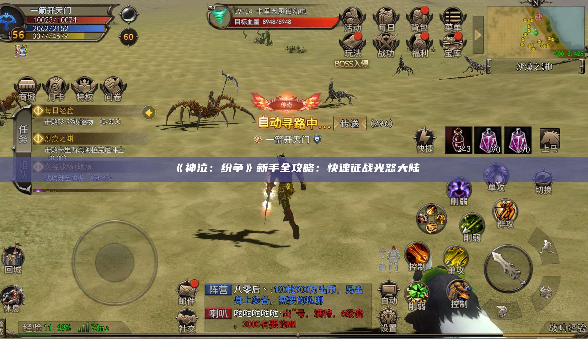 《神泣:纷争》新手全攻略:快速征战光怒大陆