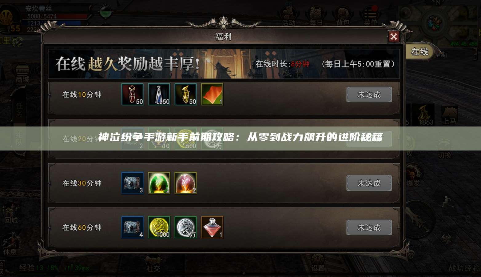 神泣纷争手游新手前期攻略：从零到战力飙升的进阶秘籍