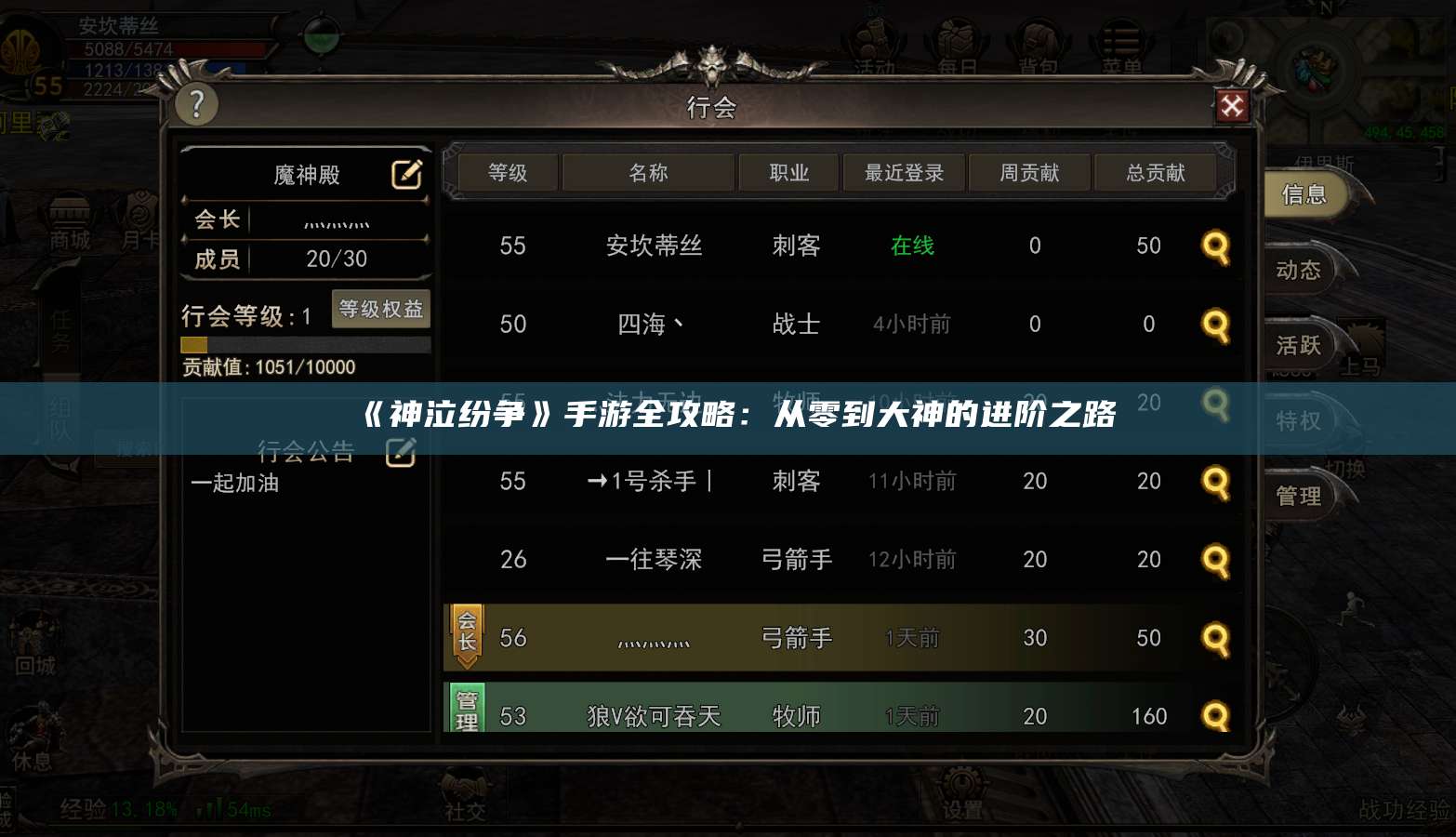 《神泣纷争》手游全攻略:从零到大神的进阶之路