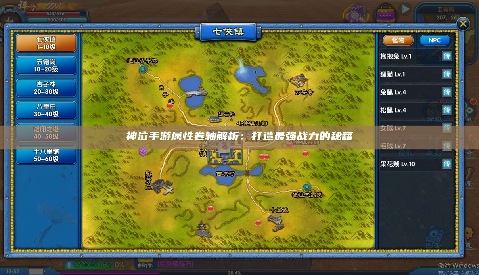 神泣手游属性卷轴解析：打造最强战力的秘籍