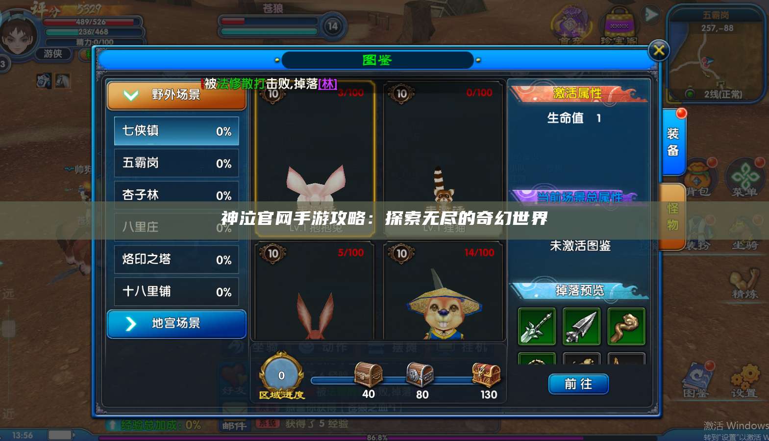 神泣官网手游攻略：探索无尽的奇幻世界