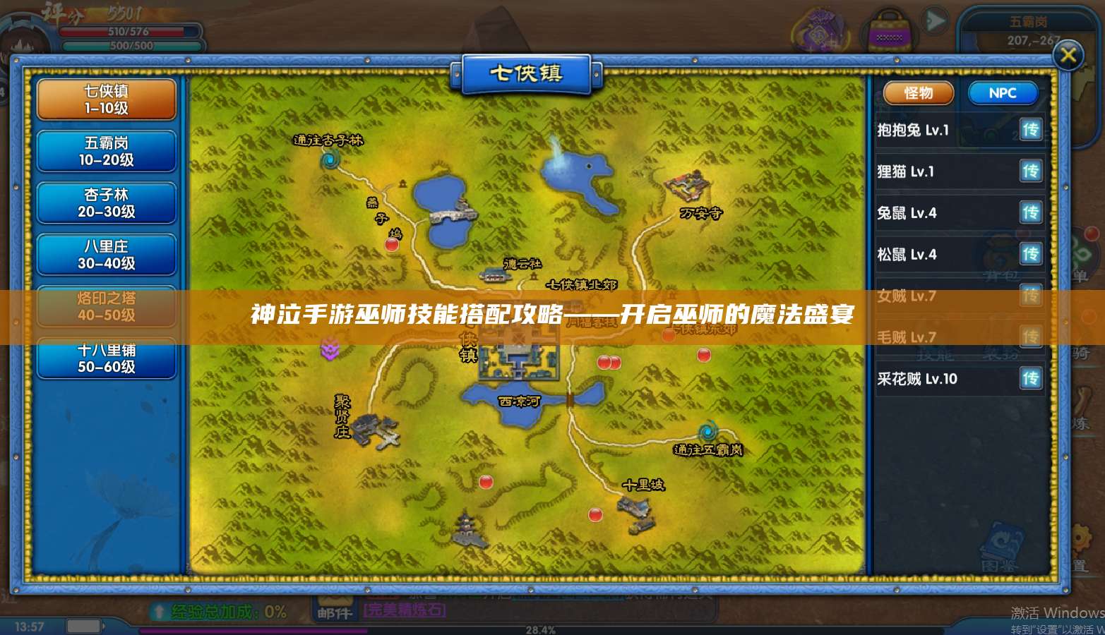 神泣手游巫师技能搭配攻略——开启巫师的魔法盛宴