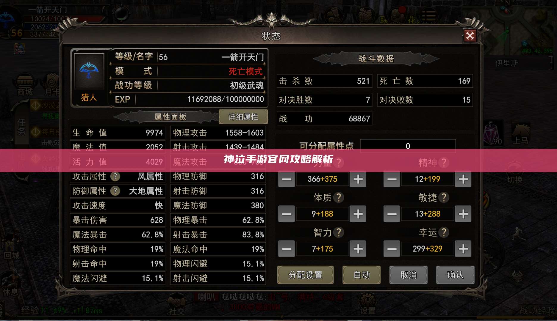 神泣手游官网攻略解析