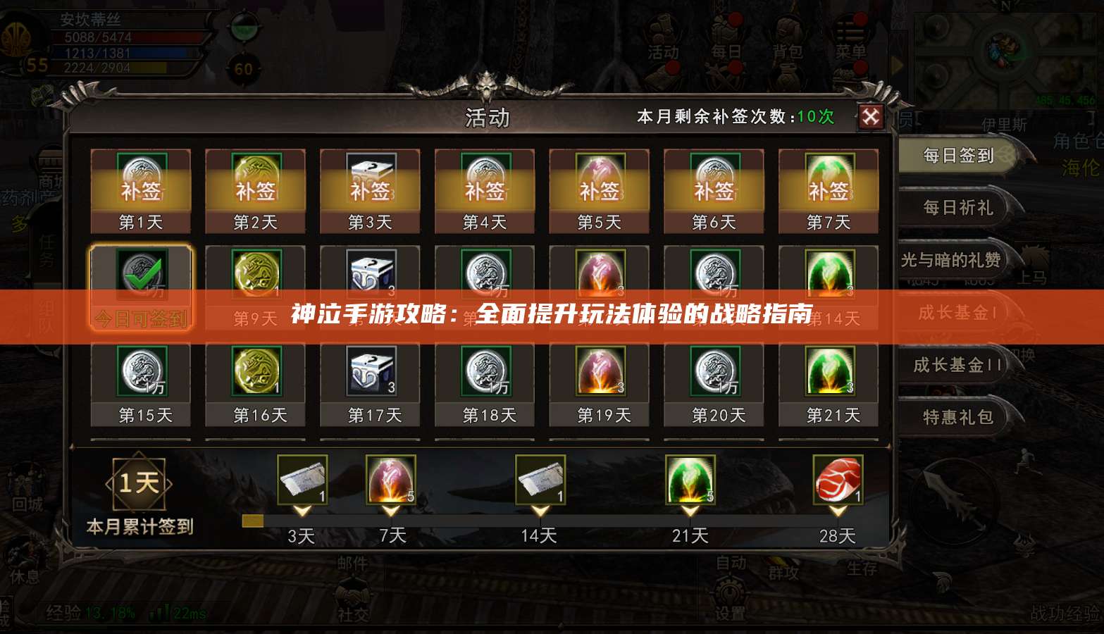 神泣手游攻略：全面提升玩法体验的战略指南