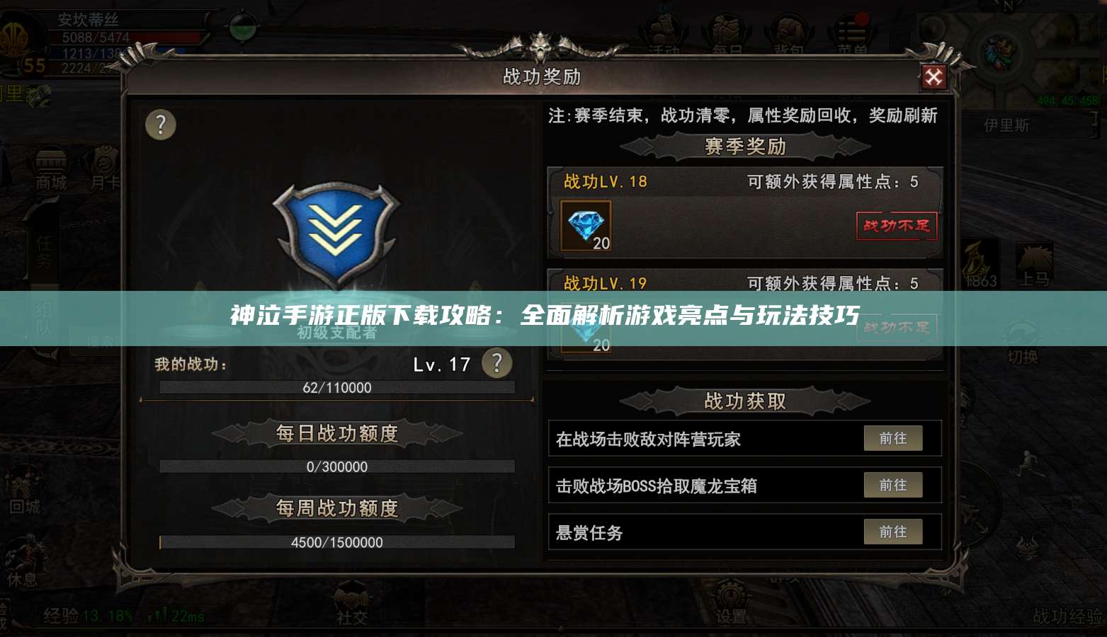 神泣手游正版下载攻略：全面解析游戏亮点与玩法技巧 