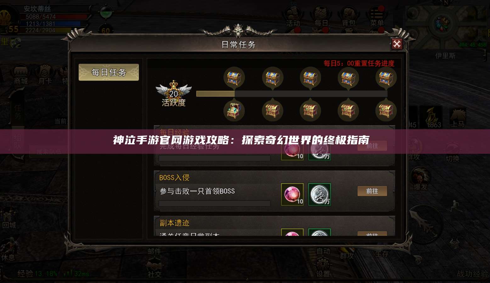 神泣手游官网游戏攻略：探索奇幻世界的终极指南 