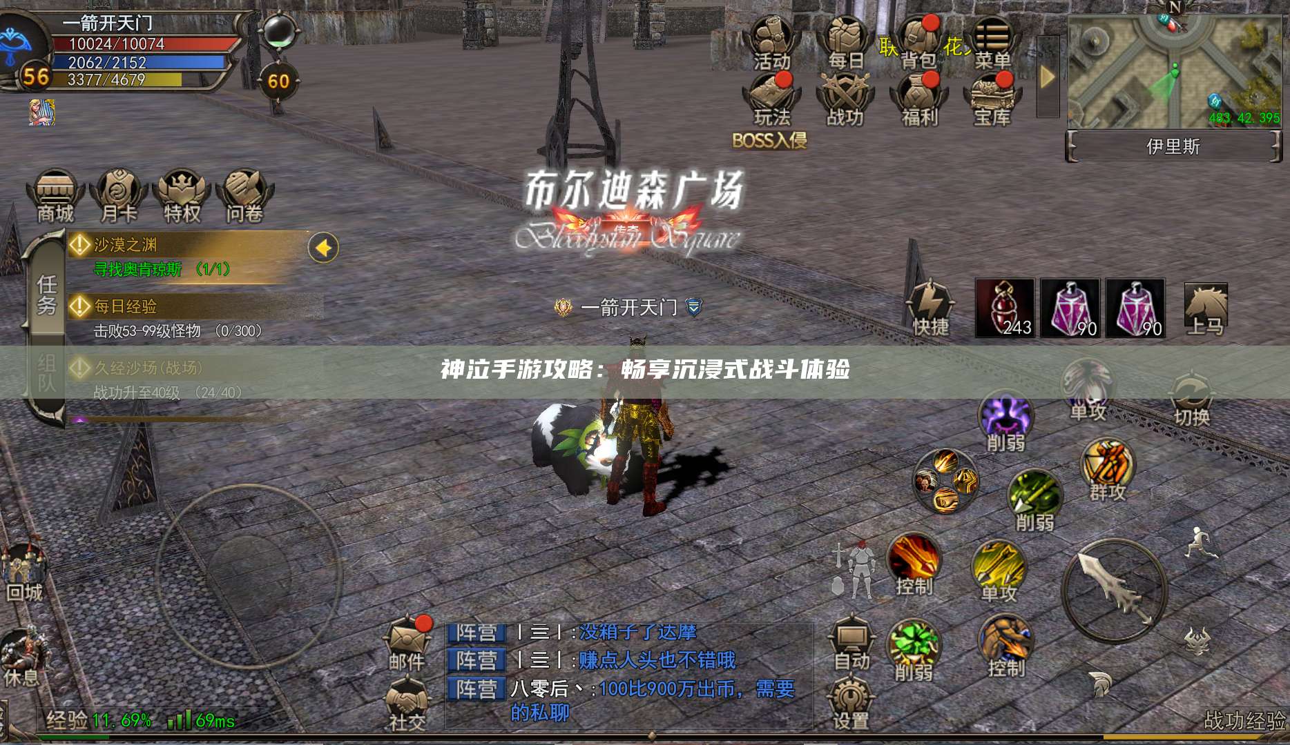 神泣手游攻略:畅享沉浸式战斗体验