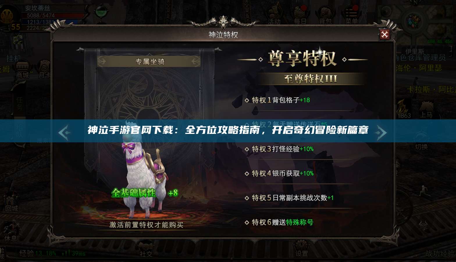 神泣手游官网下载：全方位攻略指南，开启奇幻冒险新篇章