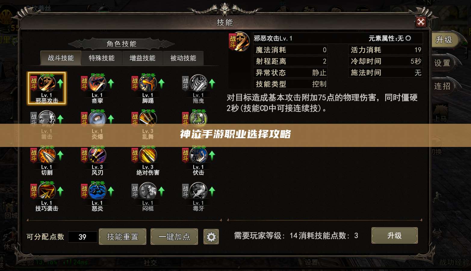 神泣手游职业选择攻略