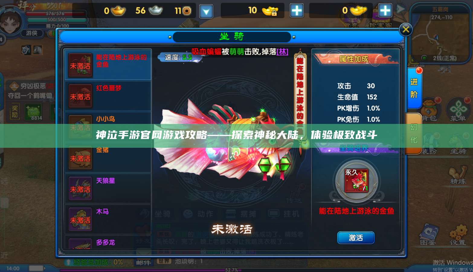 神泣手游官网游戏攻略——探索神秘大陆,体验极致战斗