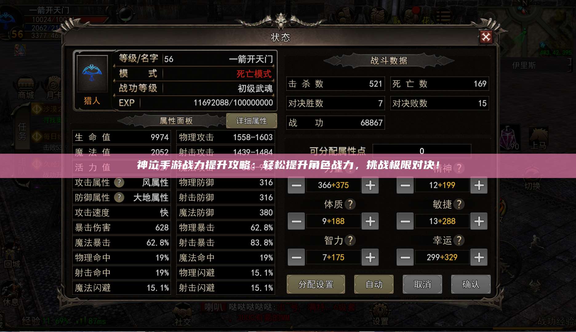 神泣手游战力提升攻略：轻松提升角色战力，挑战极限对决！