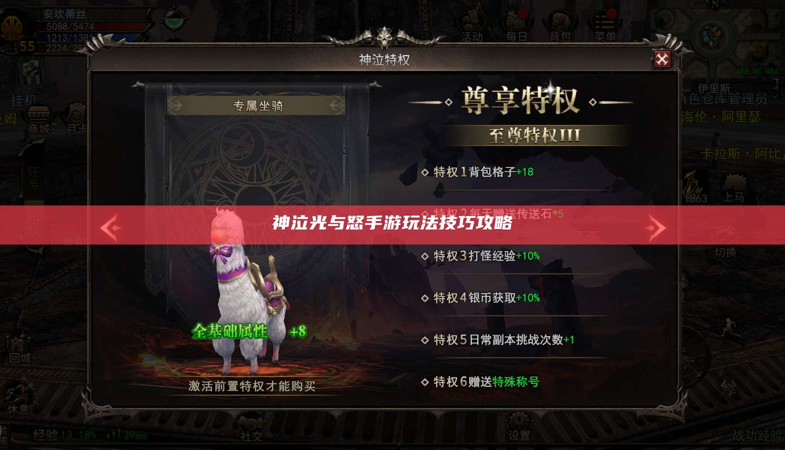 神泣光与怒手游玩法技巧攻略