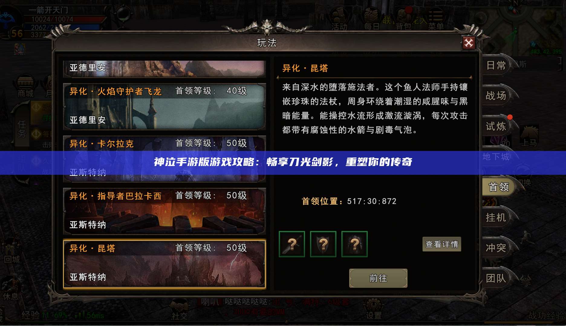 神泣手游版游戏攻略：畅享刀光剑影，重塑你的传奇