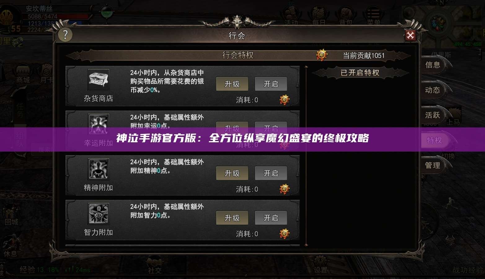 神泣手游官方版：全方位纵享魔幻盛宴的终极攻略