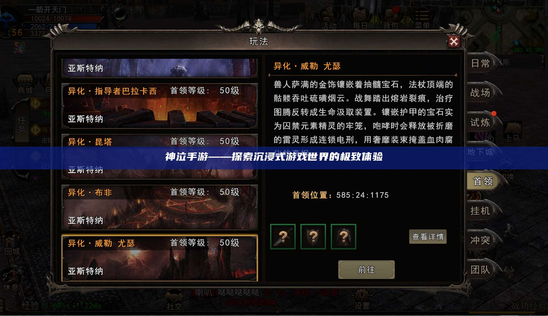 神泣手游——探索沉浸式游戏世界的极致体验