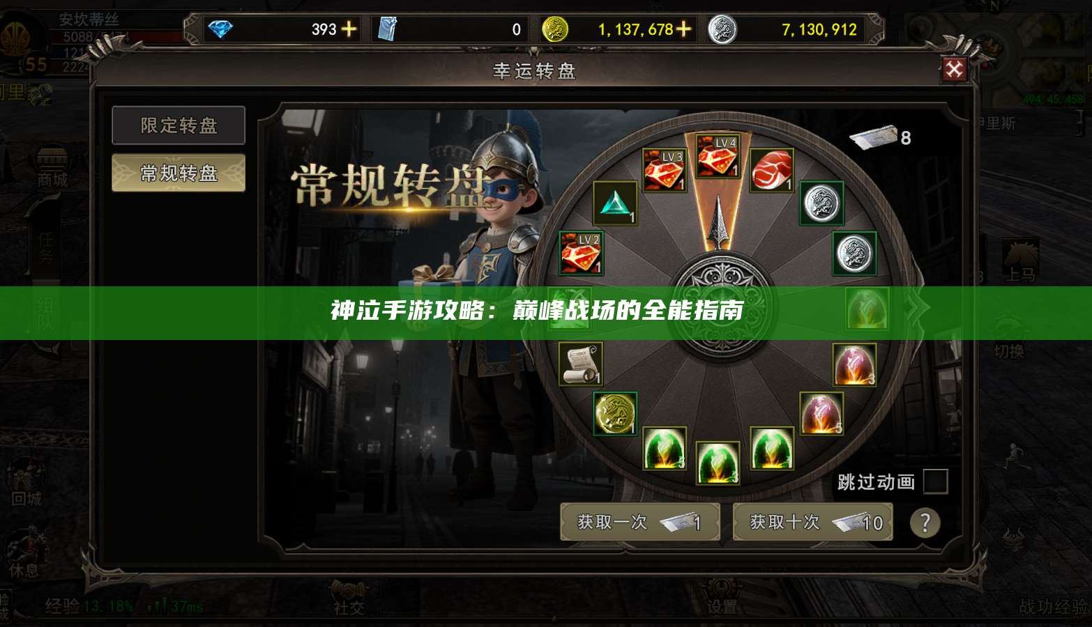 神泣手游攻略:巅峰战场的全能指南