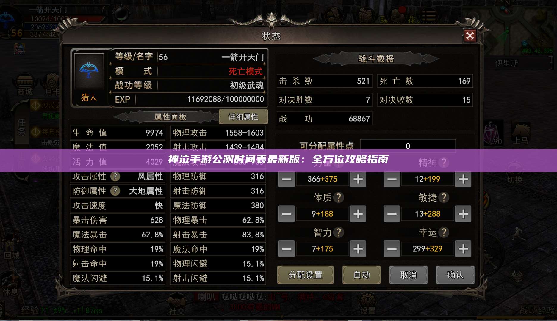 神泣手游公测时间表最新版:全方位攻略指南