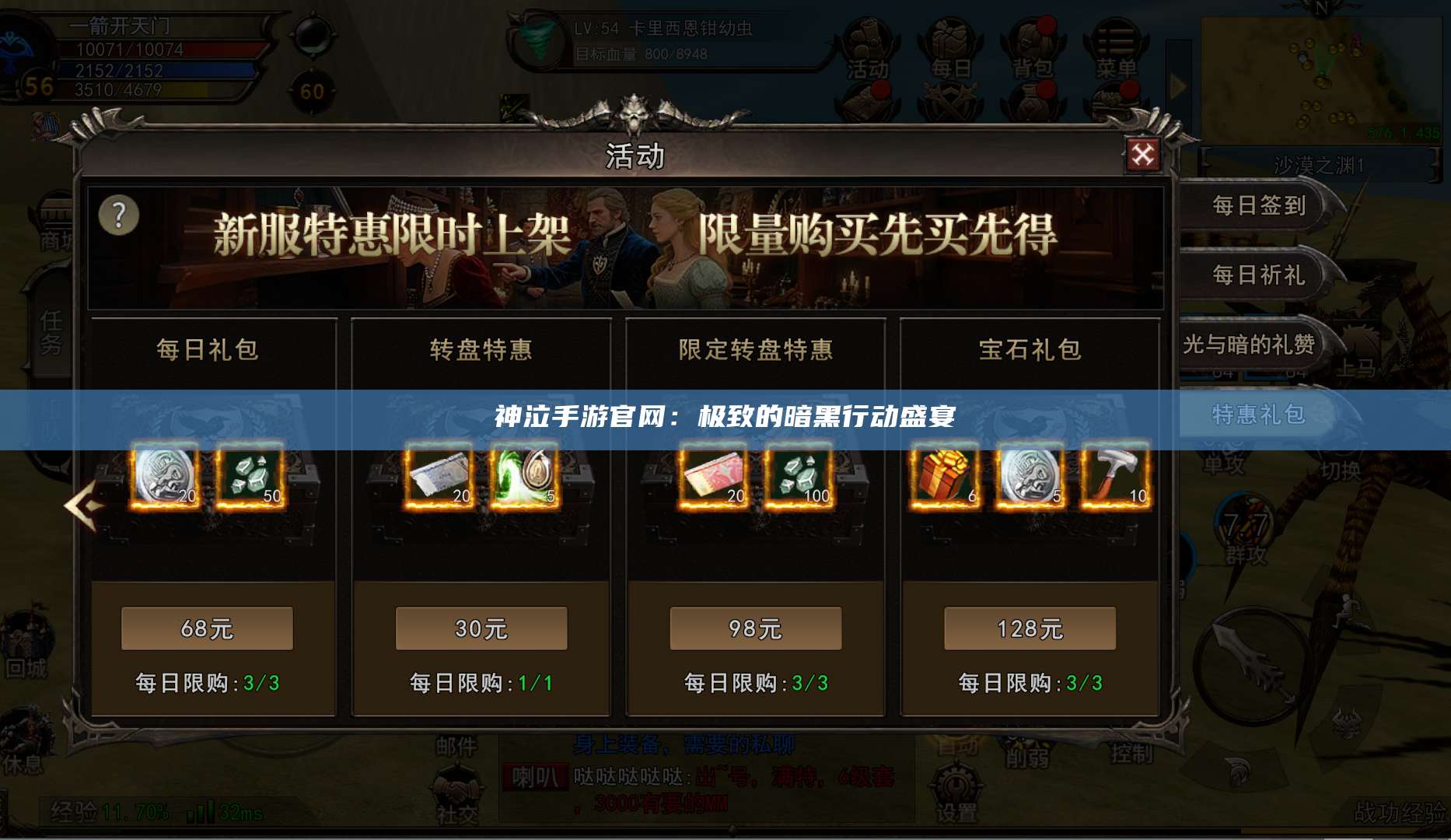 神泣手游官网：极致的暗黑行动盛宴