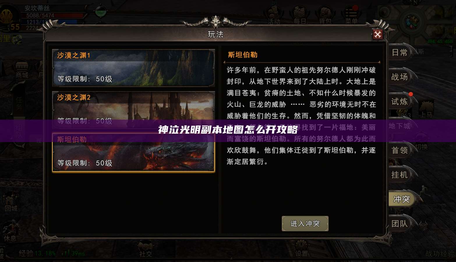 神泣光明副本地图怎么开攻略