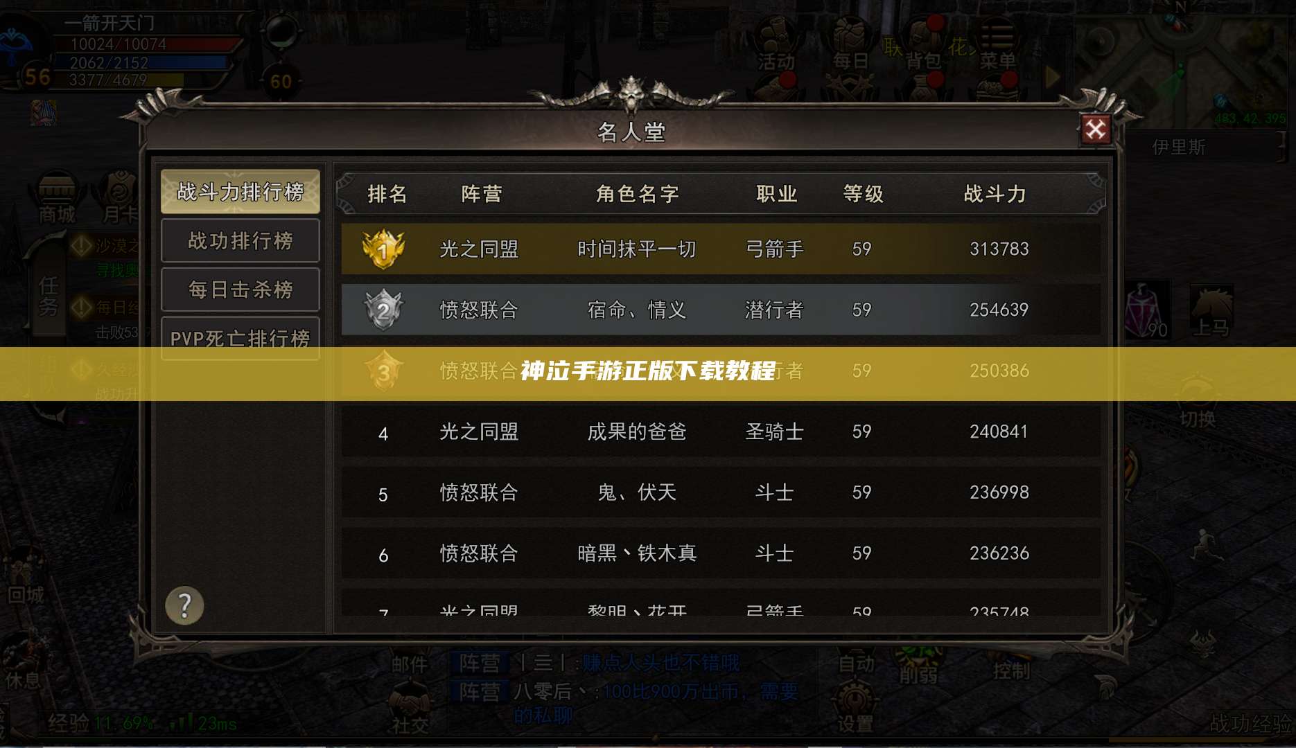 神泣手游正版下载教程