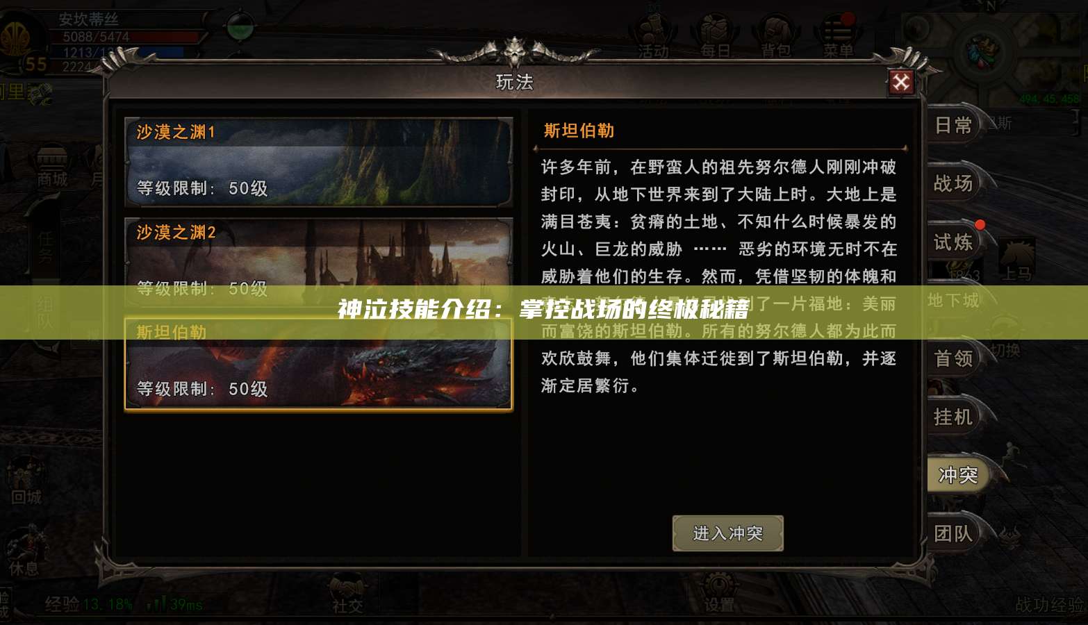 神泣技能介绍:掌控战场的终极秘籍