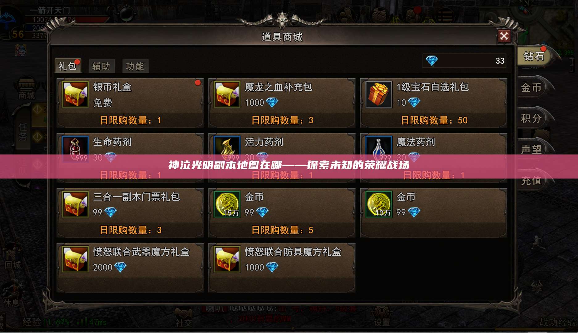 神泣光明副本地图在哪——探索未知的荣耀战场