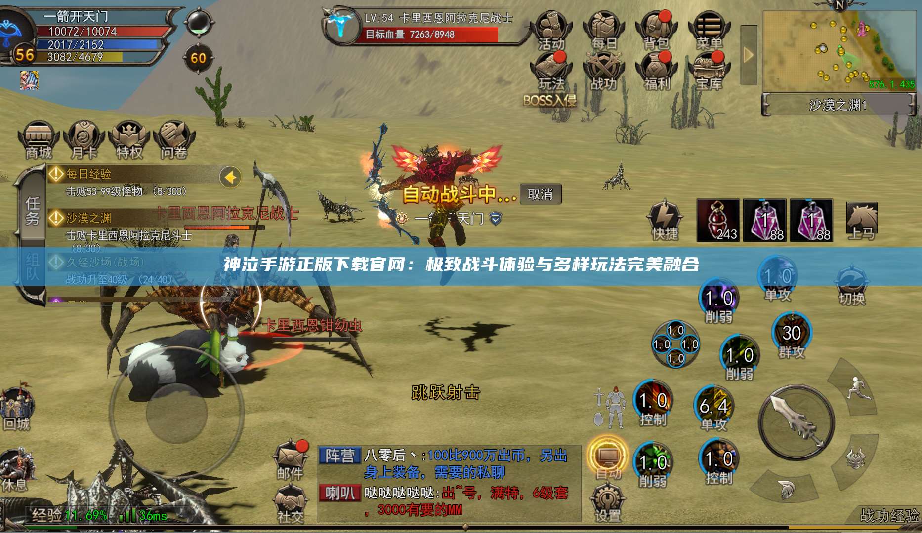 神泣手游正版下载官网：极致战斗体验与多样玩法完美融合