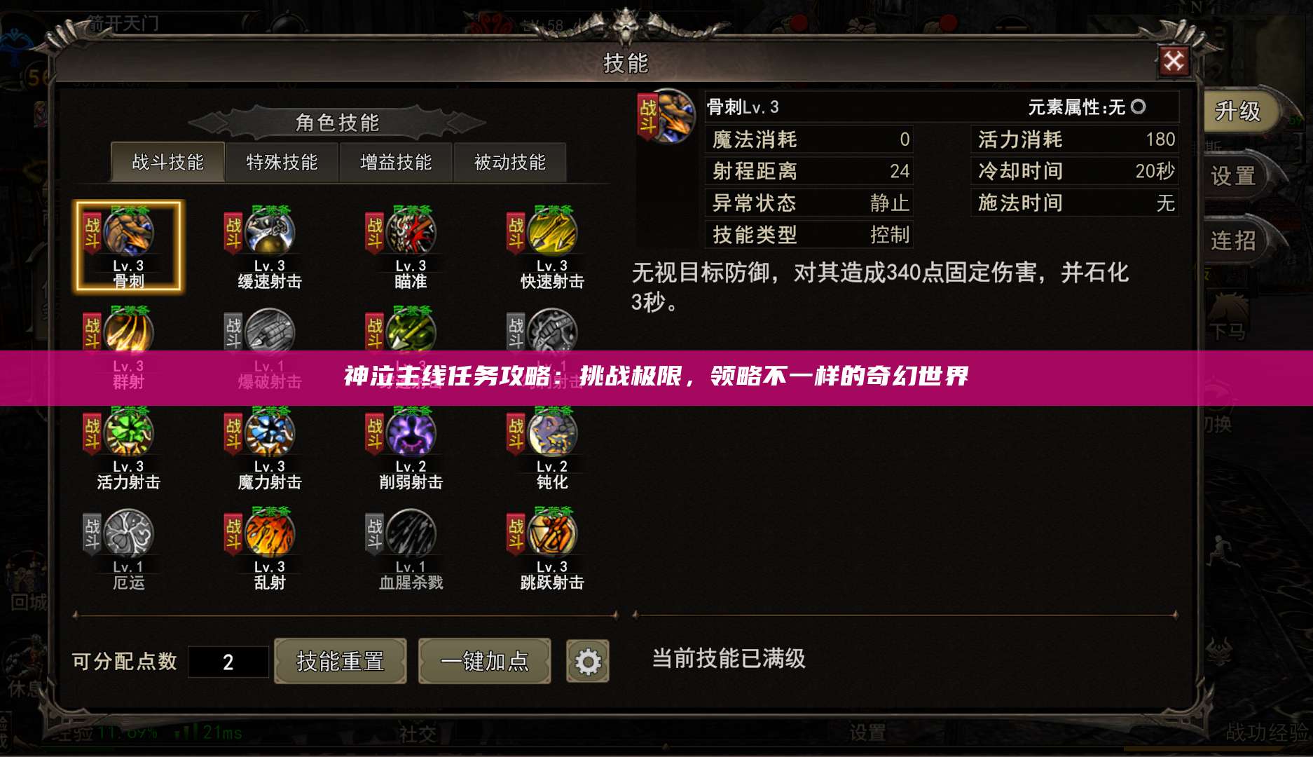 神泣主线任务攻略：挑战极限，领略不一样的奇幻世界