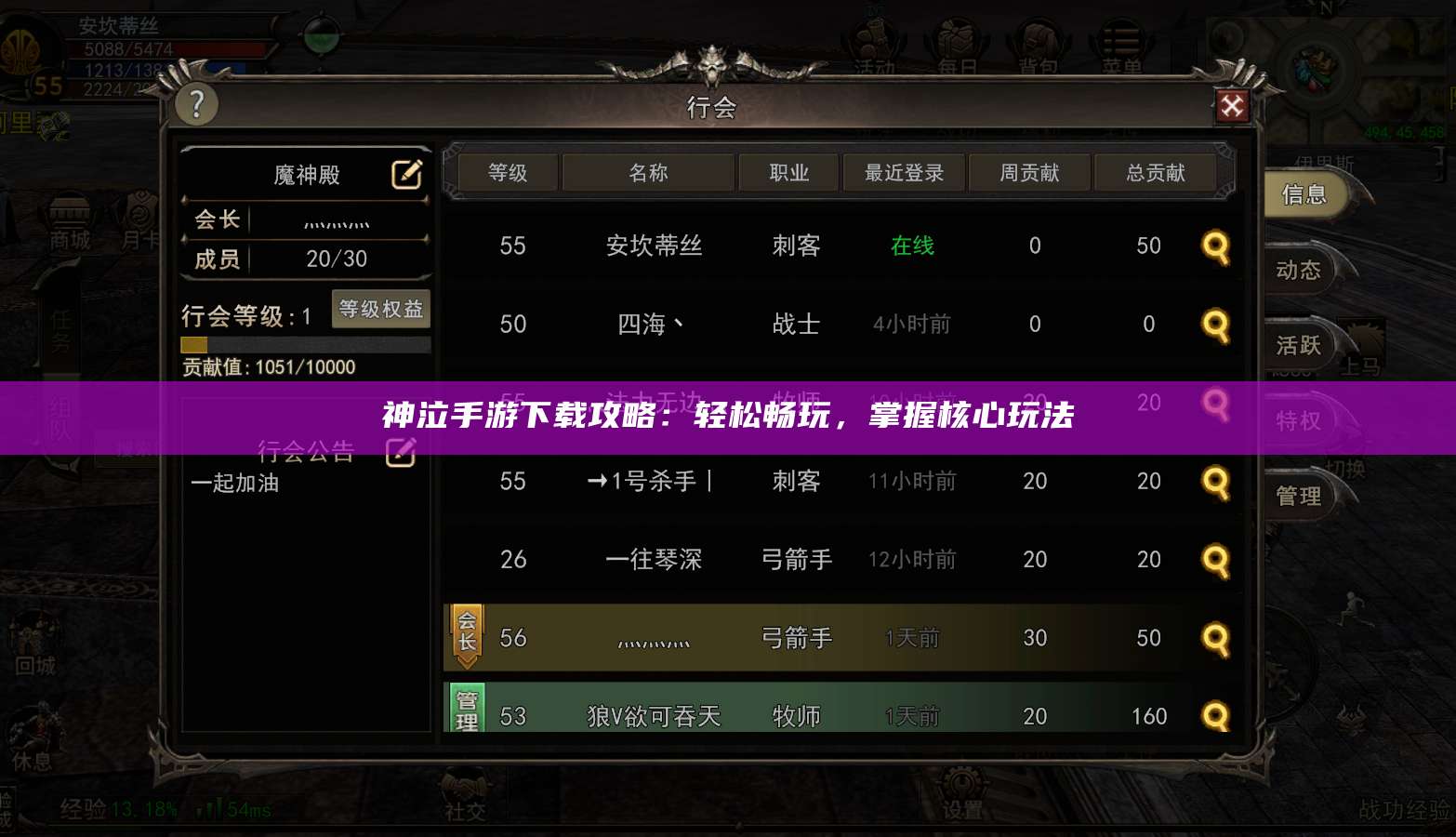 神泣手游下载攻略：轻松畅玩，掌握核心玩法