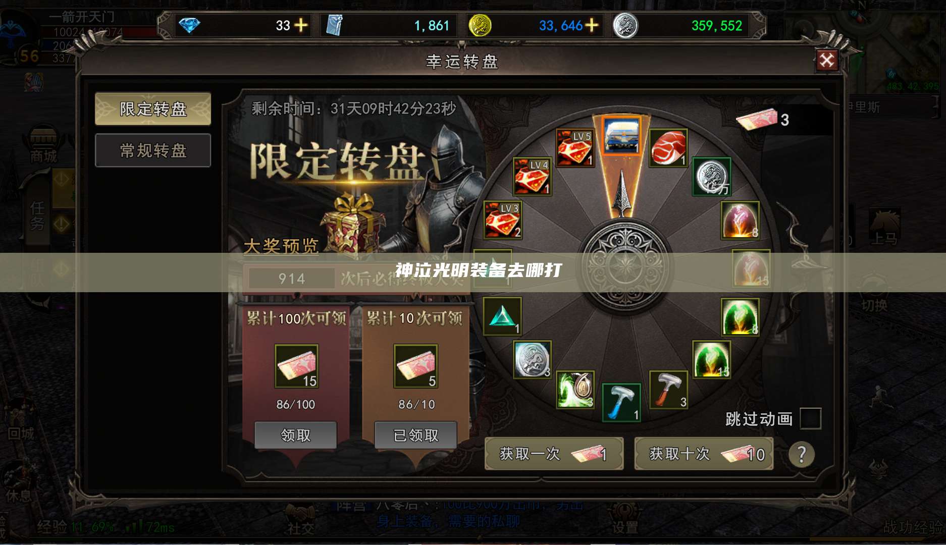 神泣光明装备去哪打