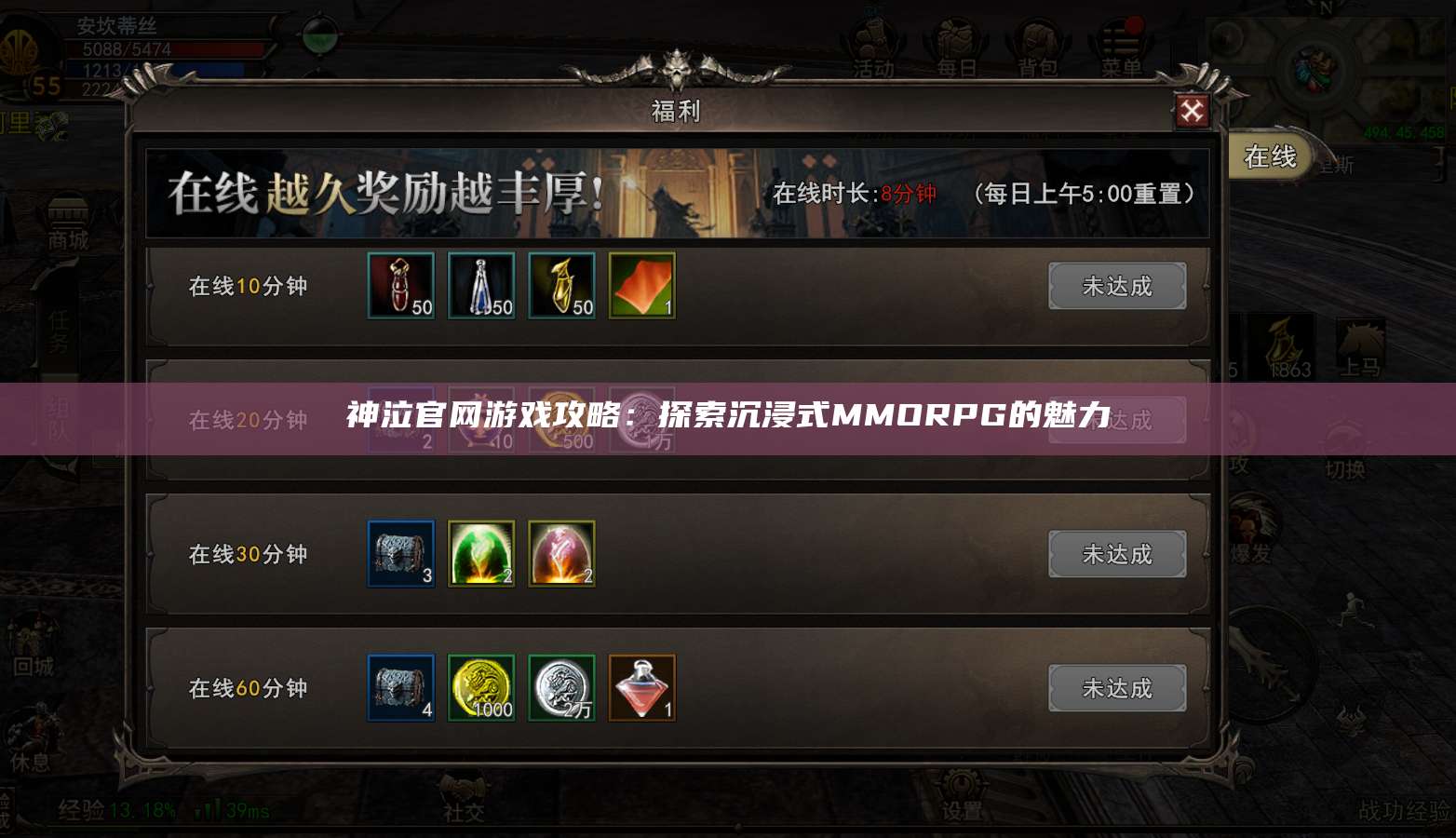 神泣官网游戏攻略:探索沉浸式MMORPG的魅力