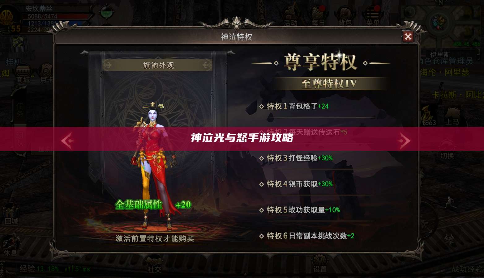 神泣光与怒手游攻略