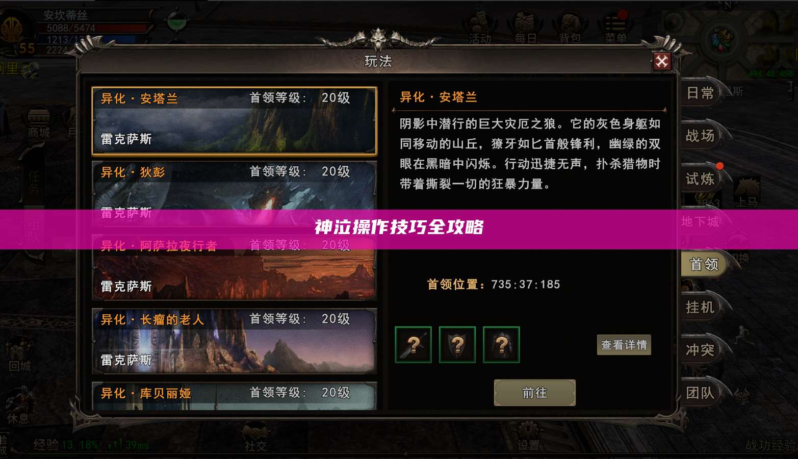 神泣操作技巧全攻略