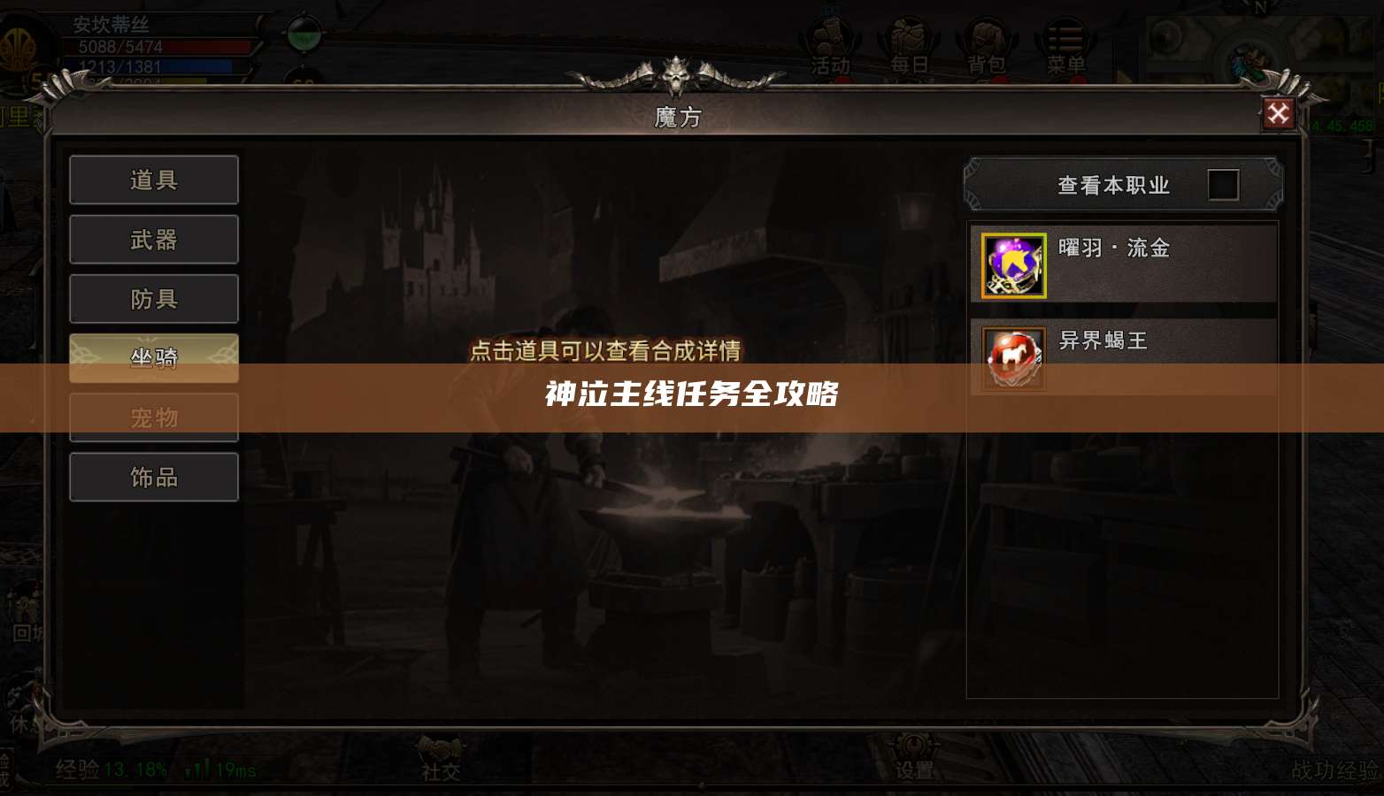 神泣主线任务全攻略