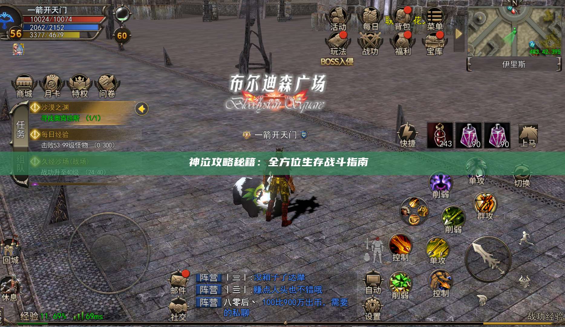 神泣攻略秘籍:全方位生存战斗指南