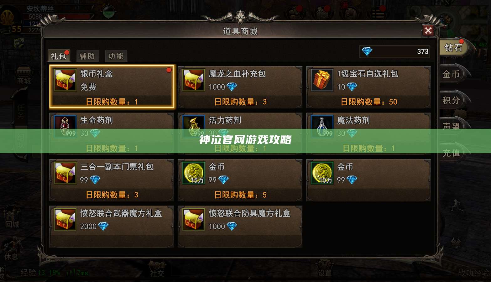 神泣官网游戏攻略