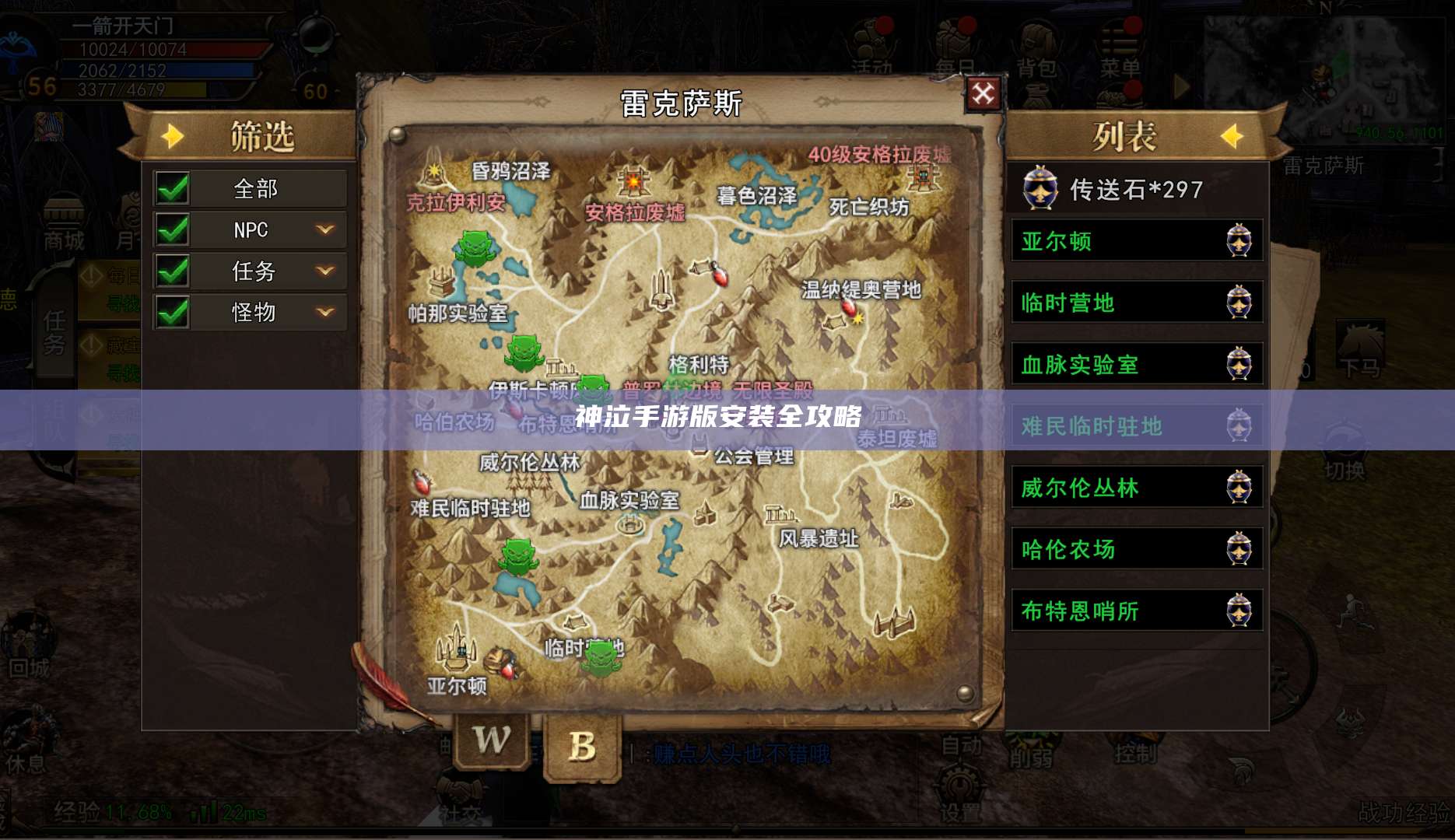 神泣手游版安装全攻略