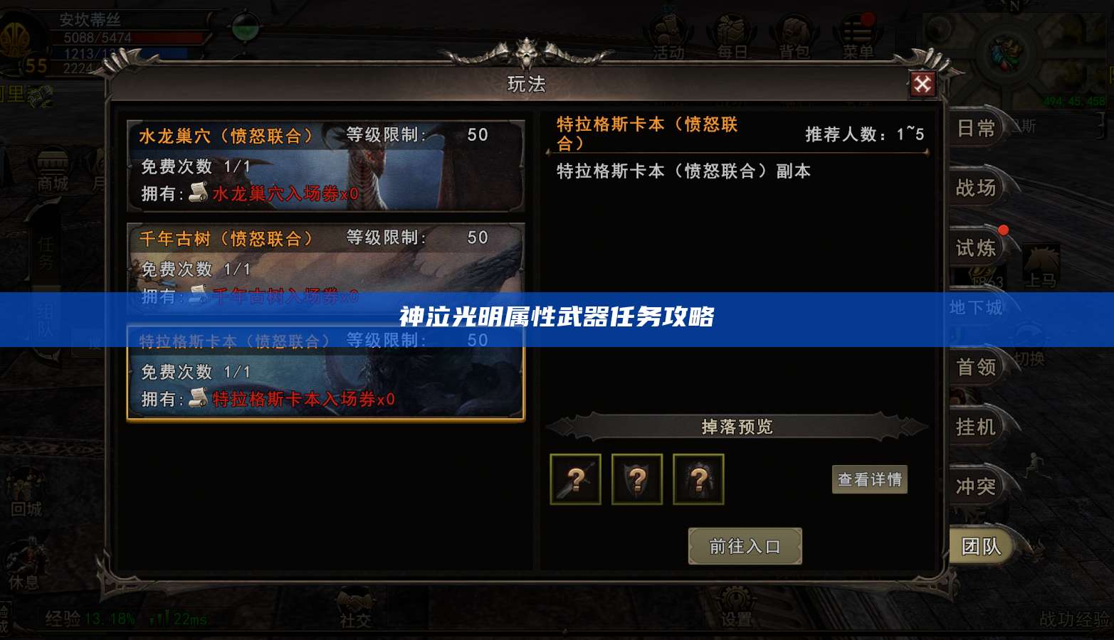 神泣光明属性武器任务攻略